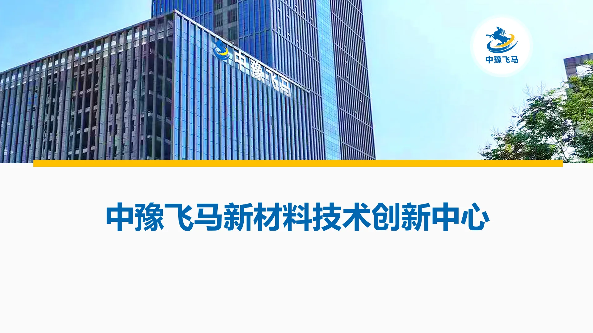 研究中心实验室